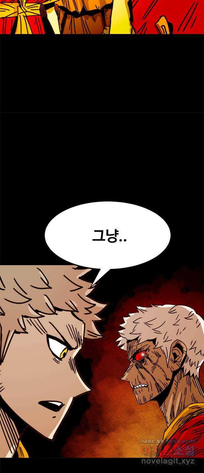 카루나 186. 귀환 30