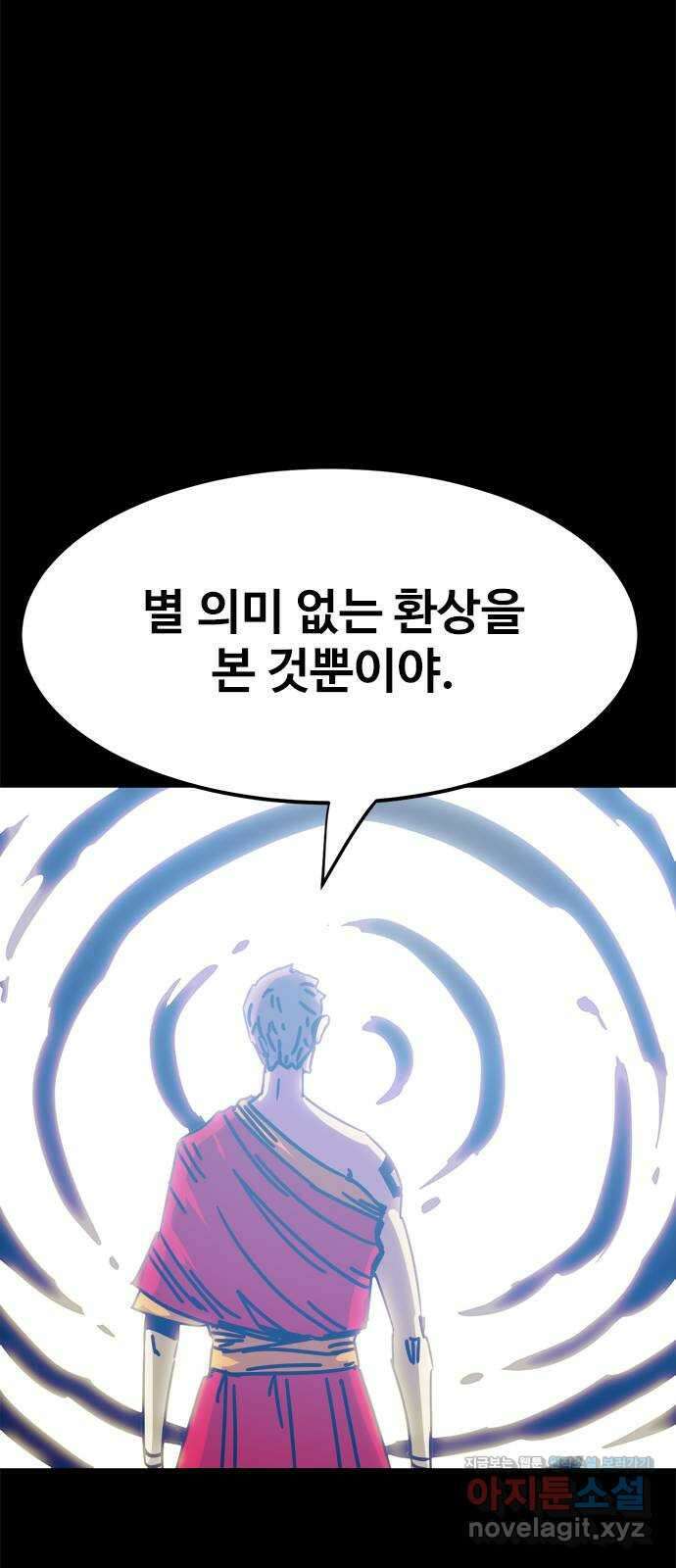 카루나 186. 귀환 31