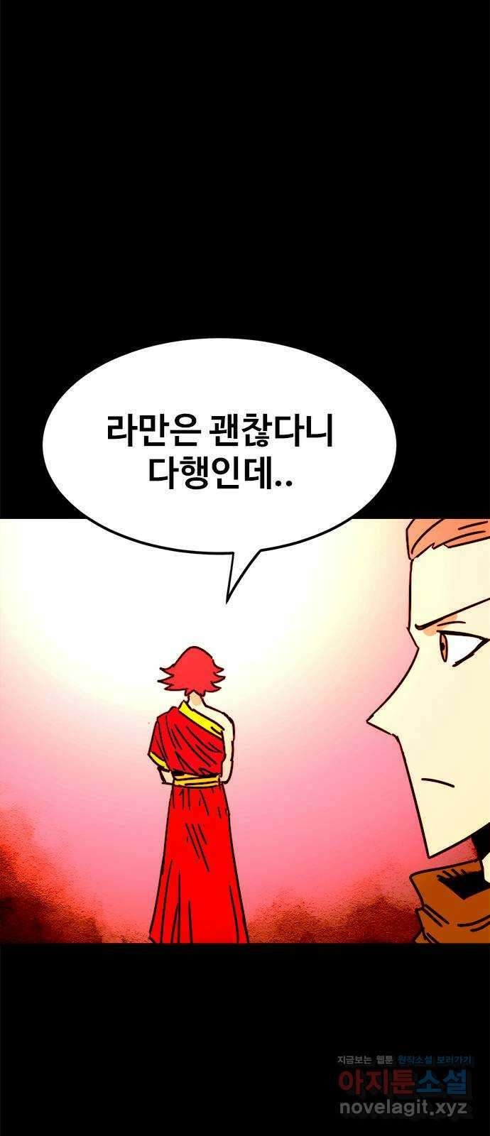 카루나 186. 귀환 32