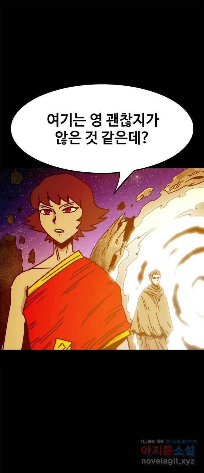 카루나 186. 귀환 33