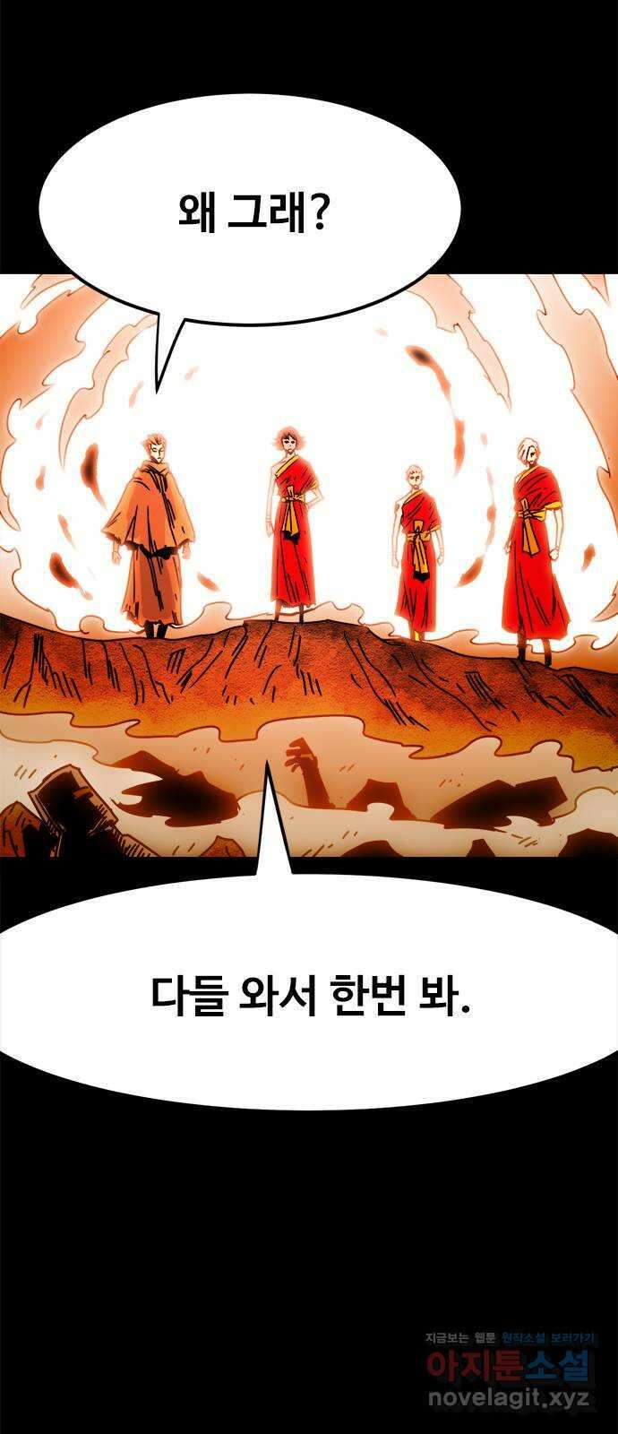 카루나 186. 귀환 34