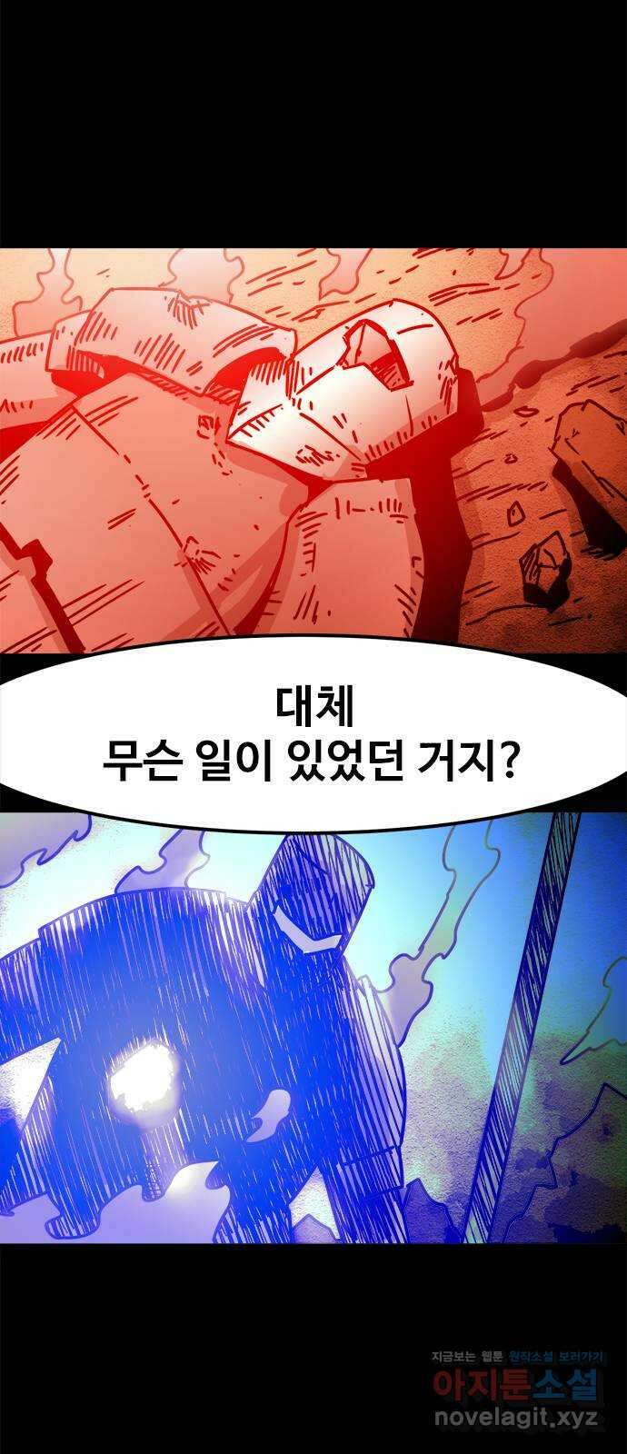 카루나 186. 귀환 38