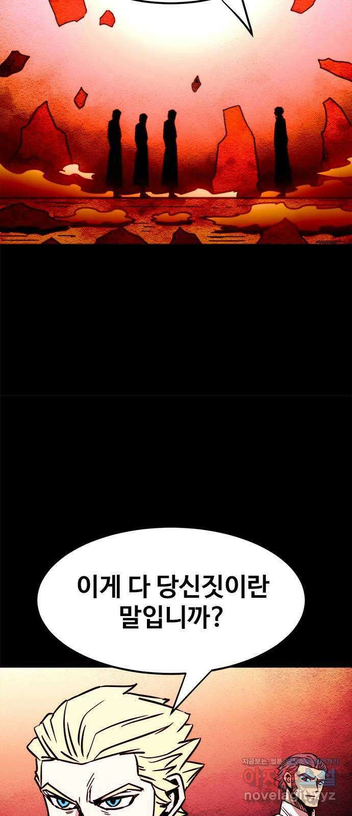 카루나 186. 귀환 41