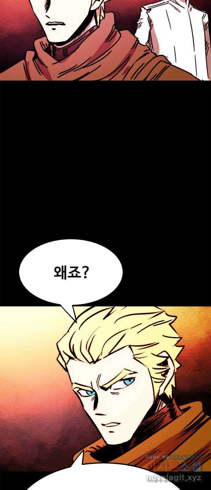 카루나 186. 귀환 42