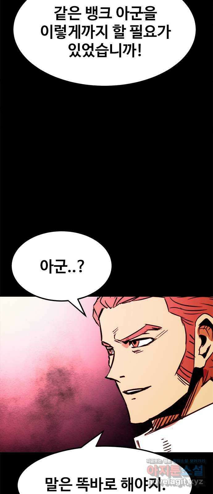 카루나 186. 귀환 43
