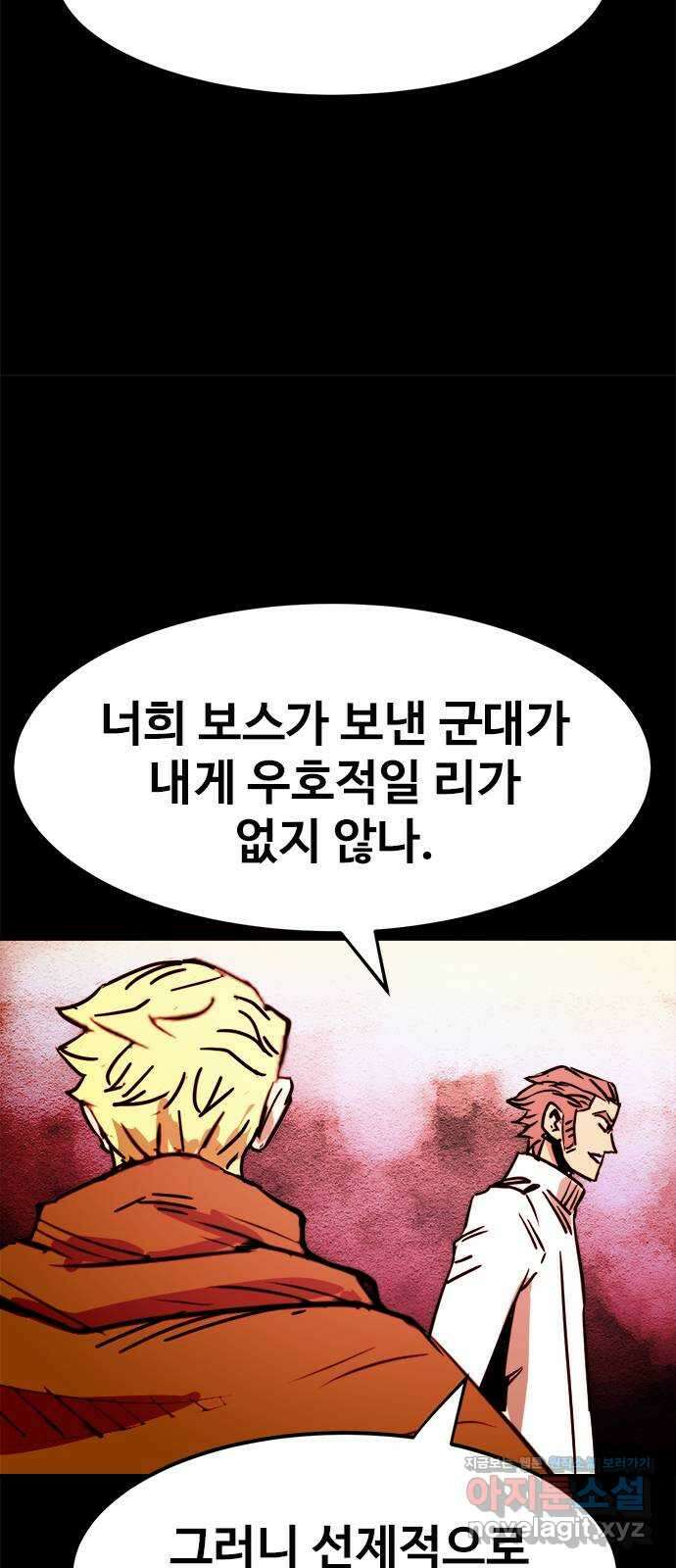 카루나 186. 귀환 44
