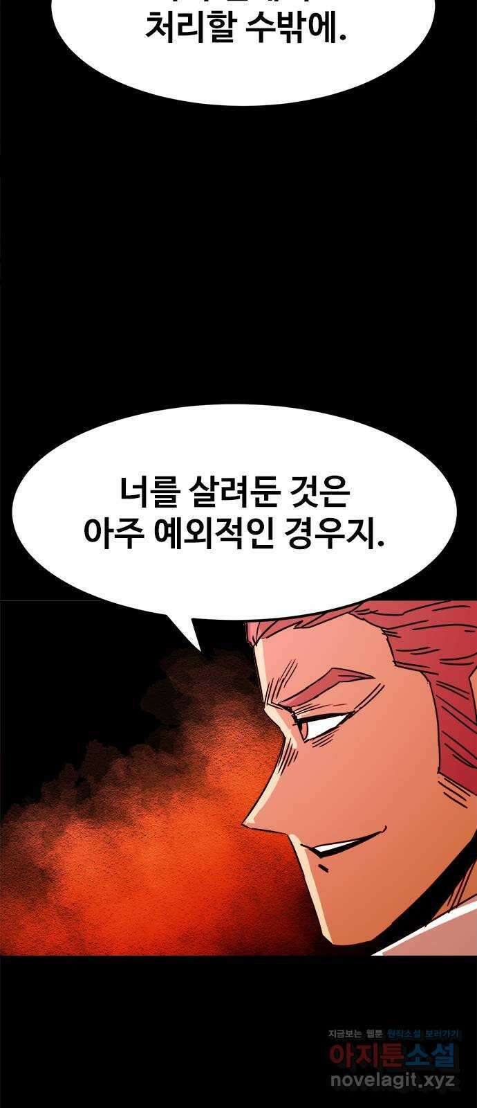 카루나 186. 귀환 45