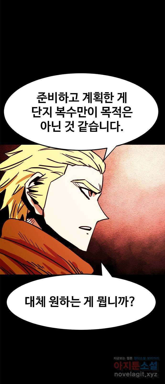 카루나 186. 귀환 46