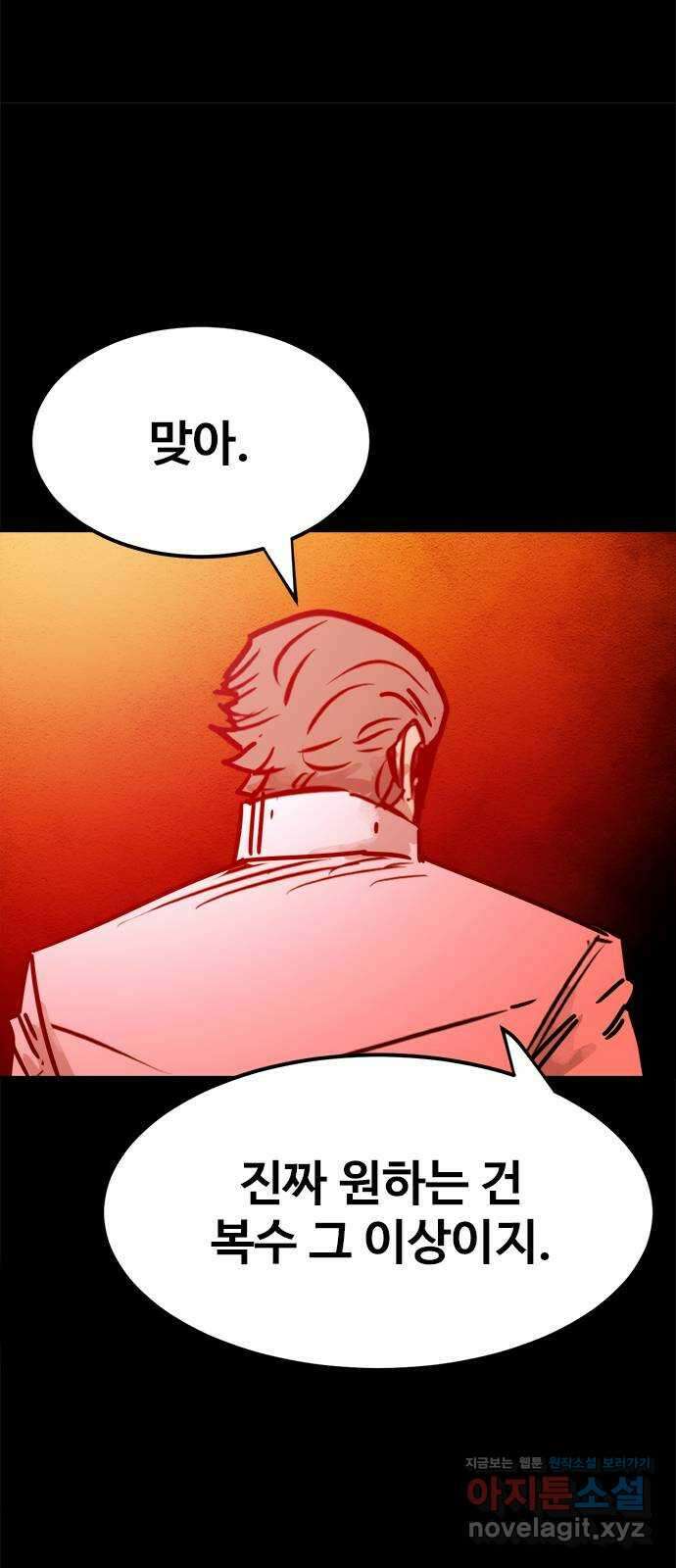 카루나 186. 귀환 47