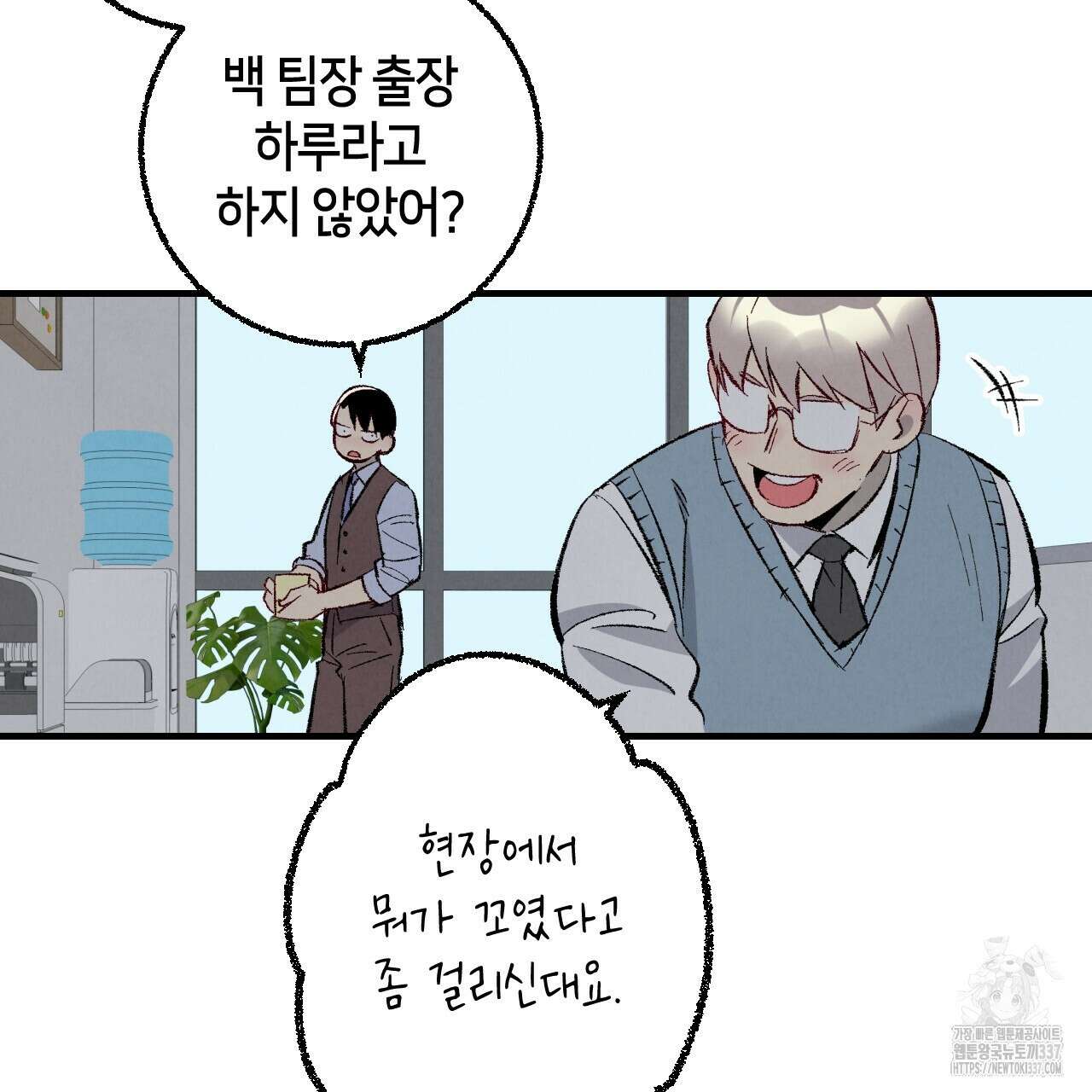 퍼펙트 버디 FUCK-PECT BUDDY 96화 5