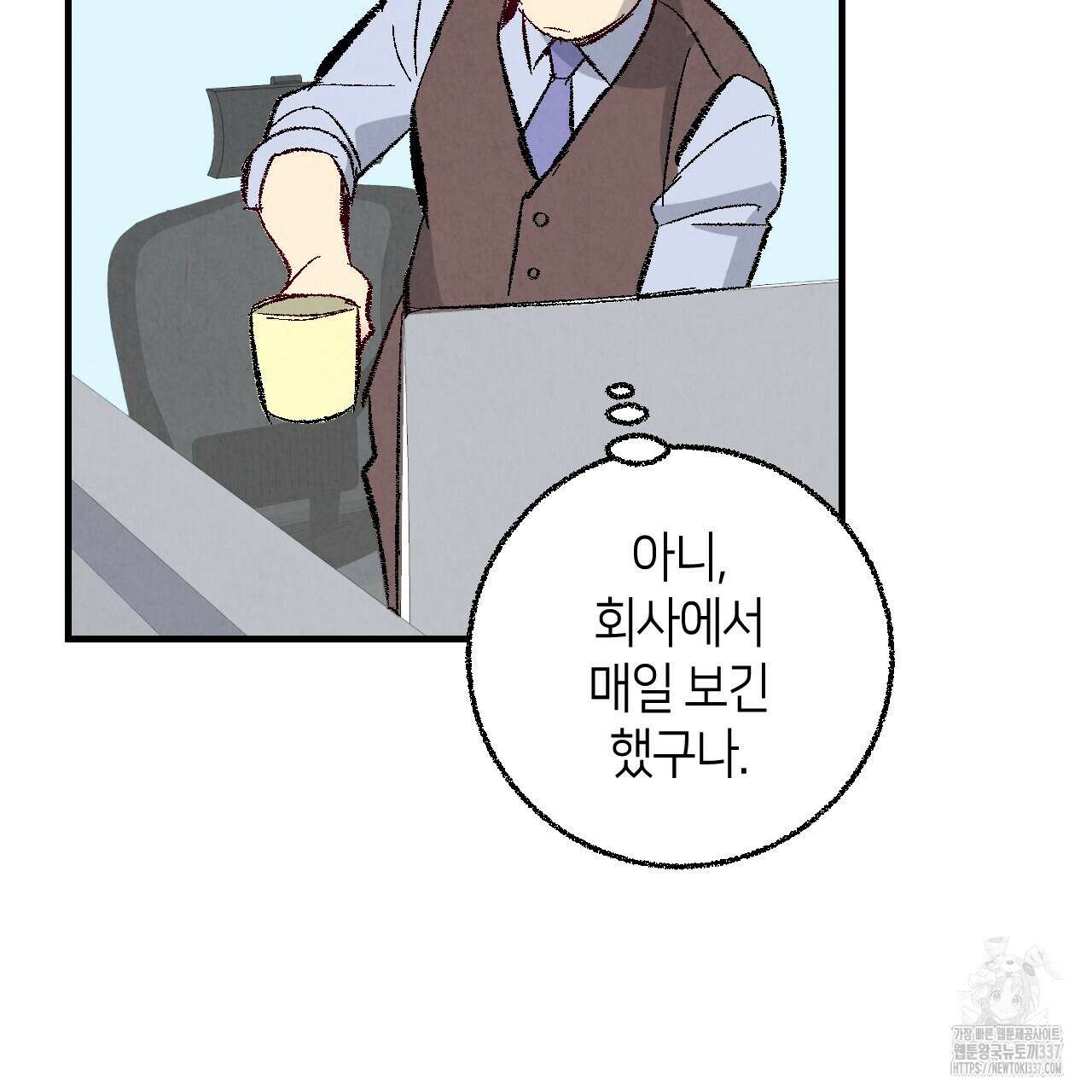 퍼펙트 버디 FUCK-PECT BUDDY 96화 11