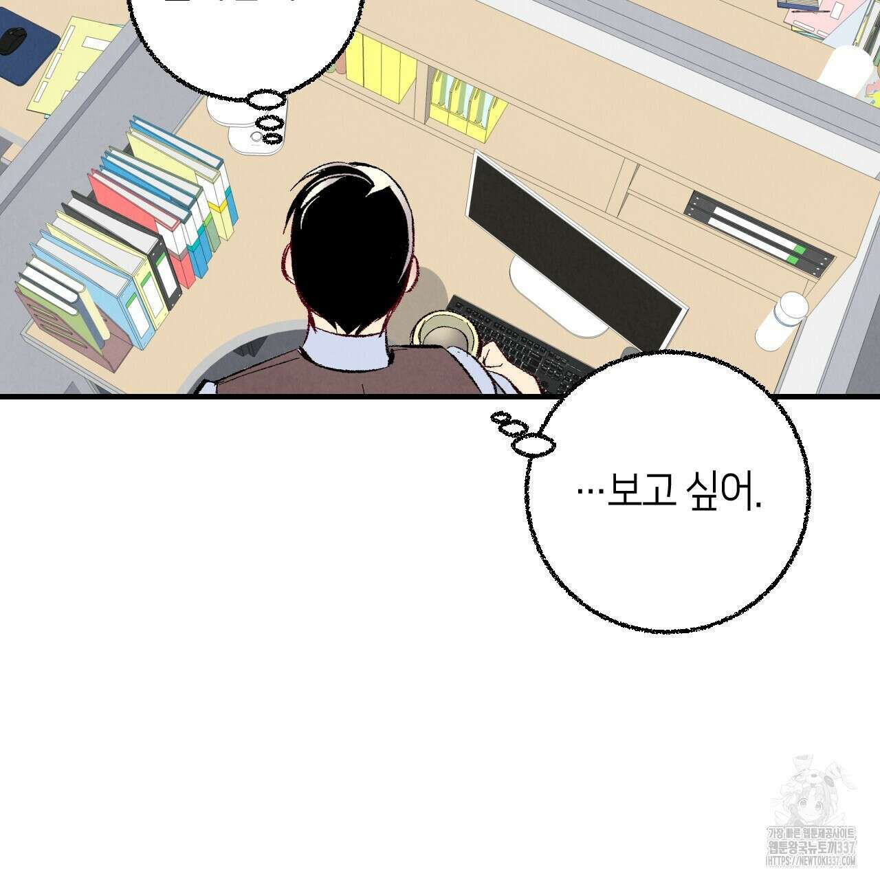 퍼펙트 버디 FUCK-PECT BUDDY 96화 13