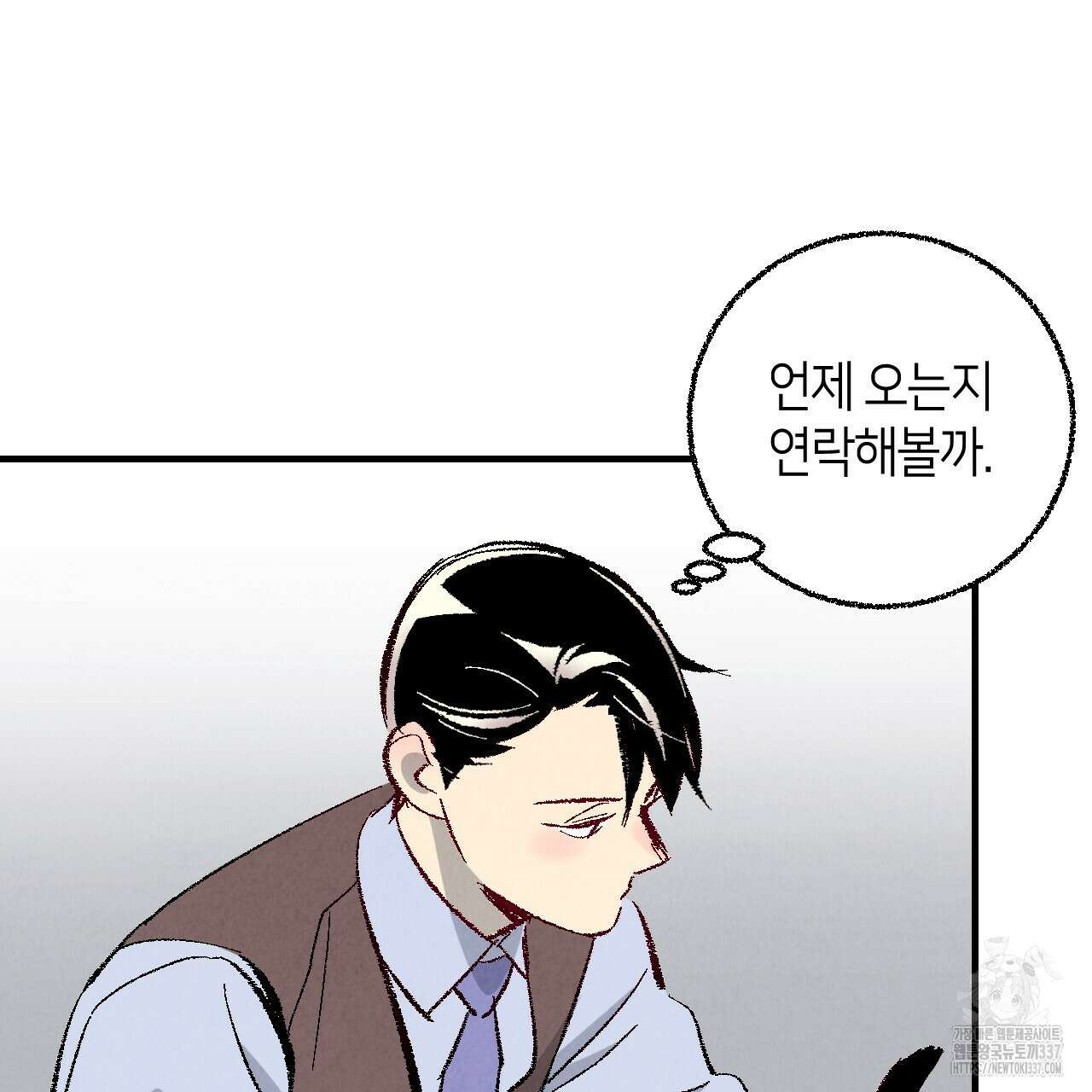 퍼펙트 버디 FUCK-PECT BUDDY 96화 14