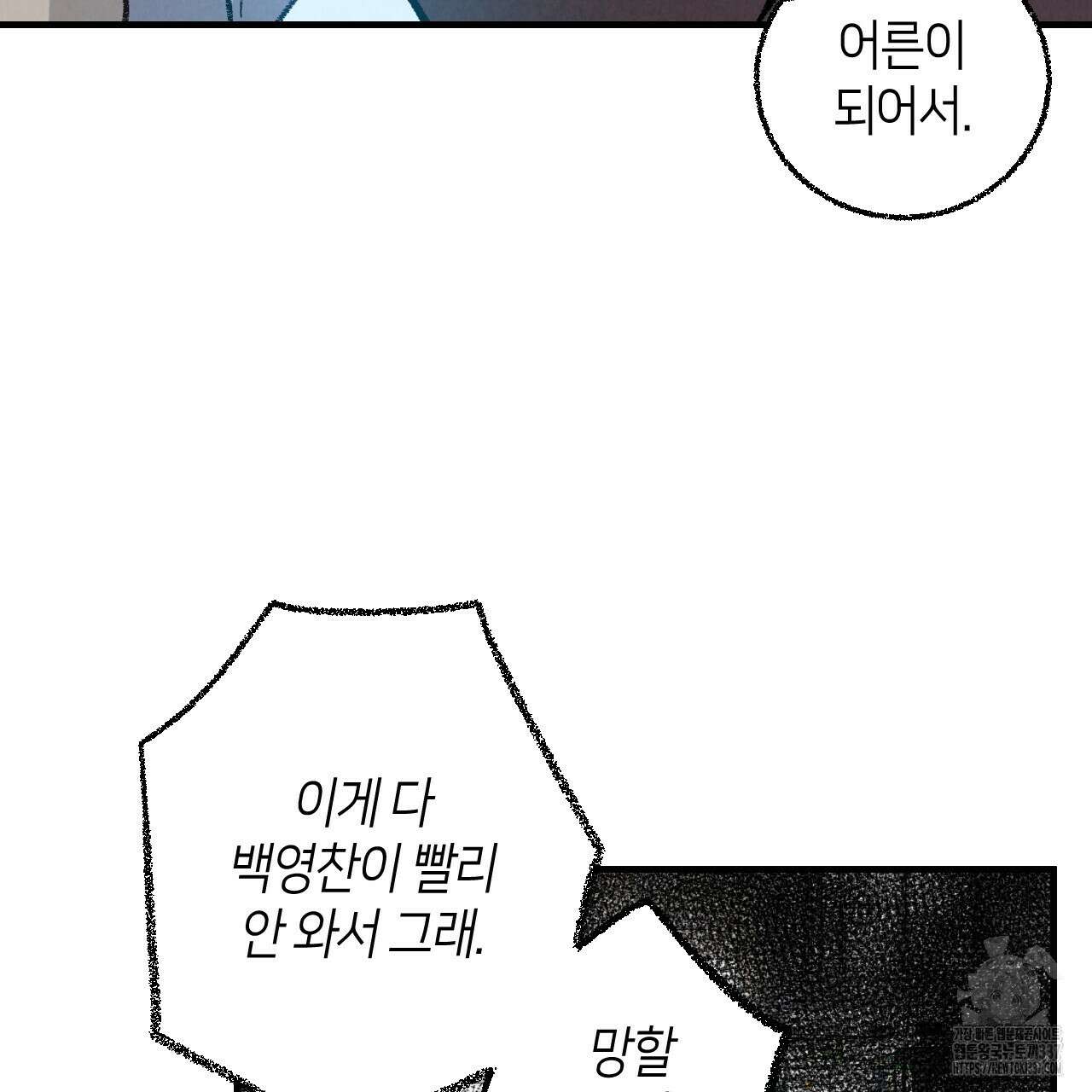 퍼펙트 버디 FUCK-PECT BUDDY 96화 20