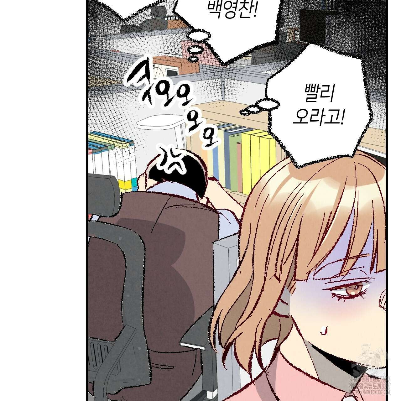 퍼펙트 버디 FUCK-PECT BUDDY 96화 21