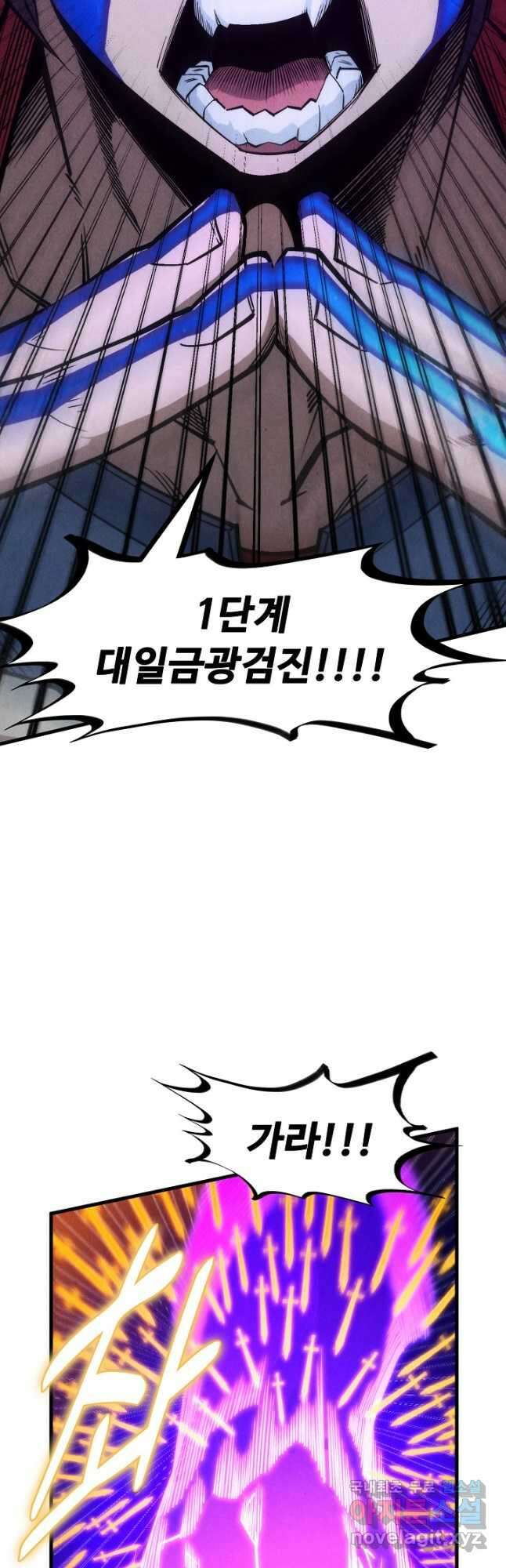 만고지존 272화 7