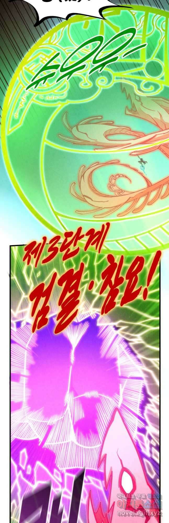 만고지존 272화 9