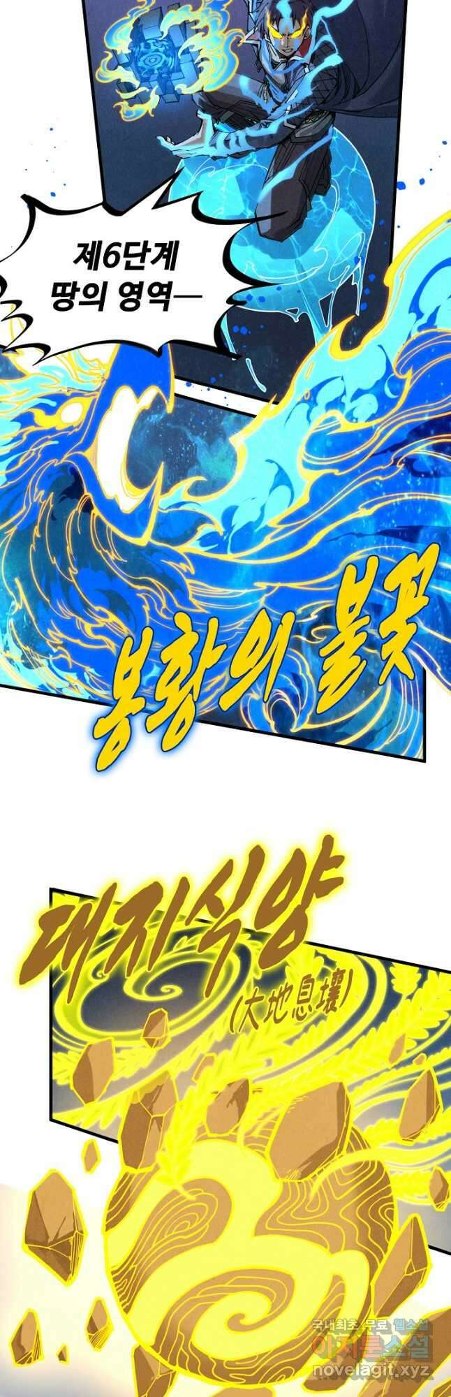 만고지존 272화 13