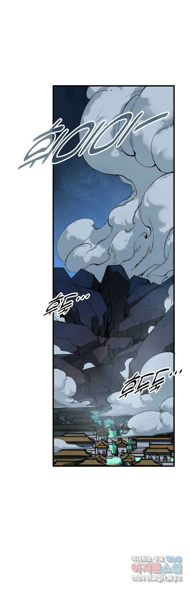 만고지존 272화 26
