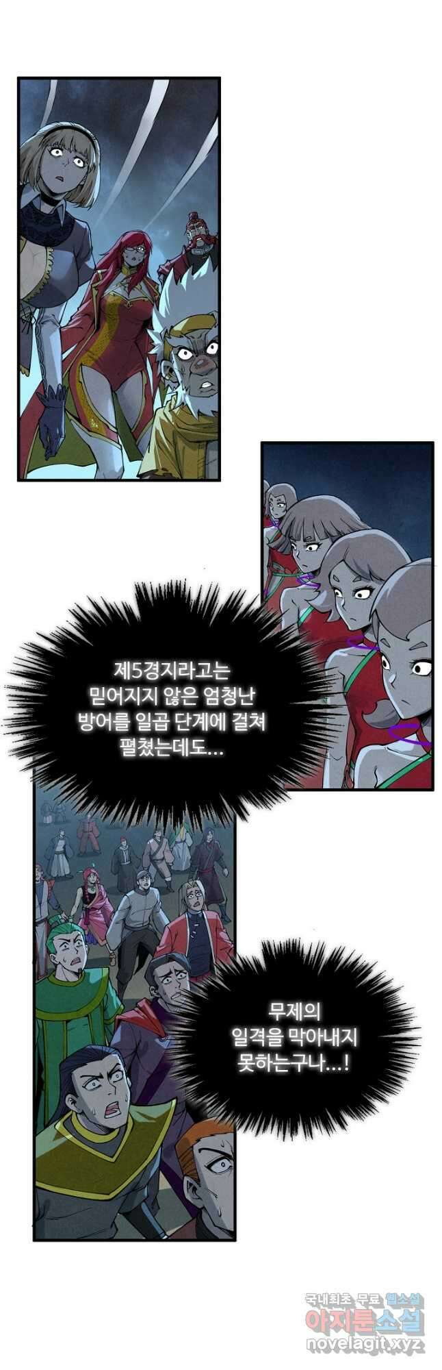 만고지존 272화 27