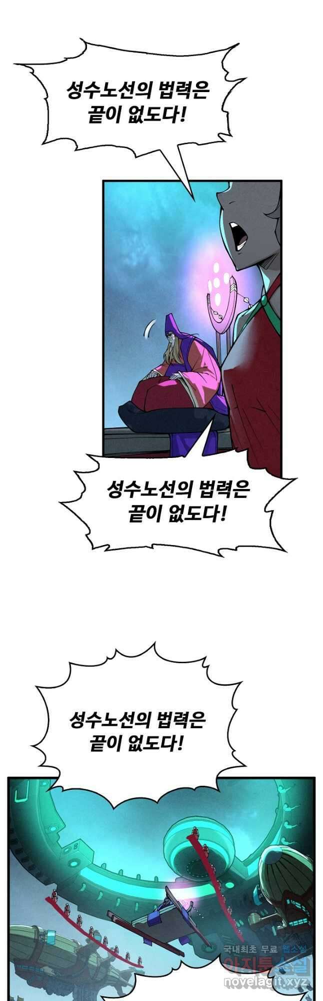 만고지존 272화 31