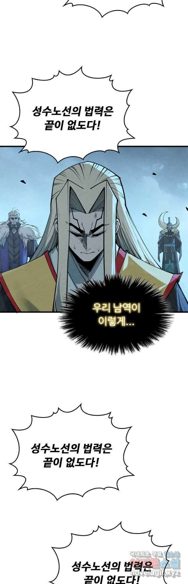 만고지존 272화 33