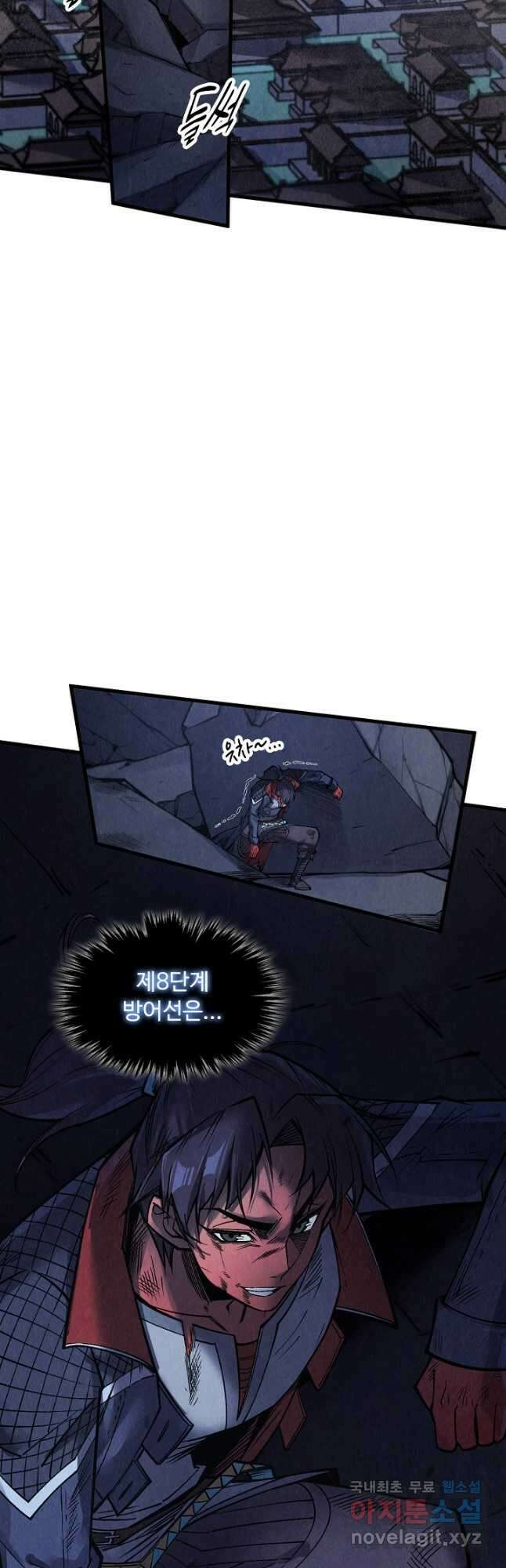 만고지존 272화 38