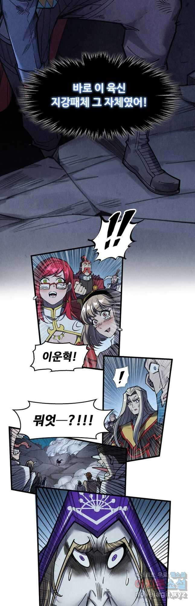 만고지존 272화 39