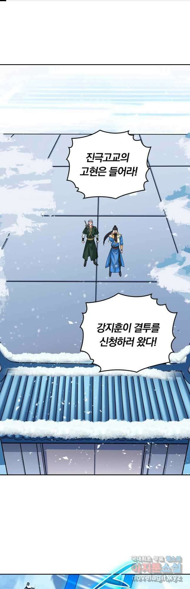 독보소요 346화 1