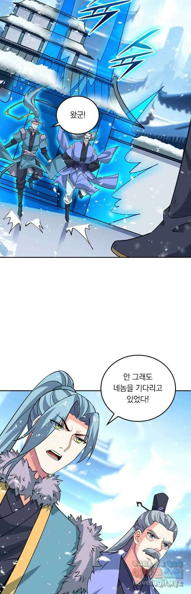 독보소요 346화 2