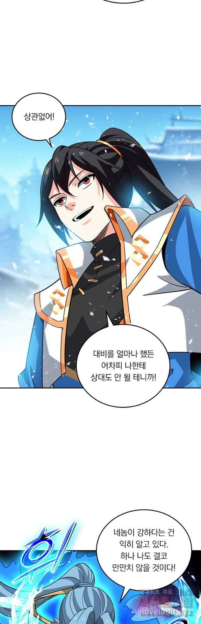 독보소요 346화 4