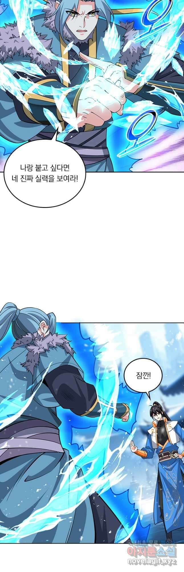 독보소요 346화 5