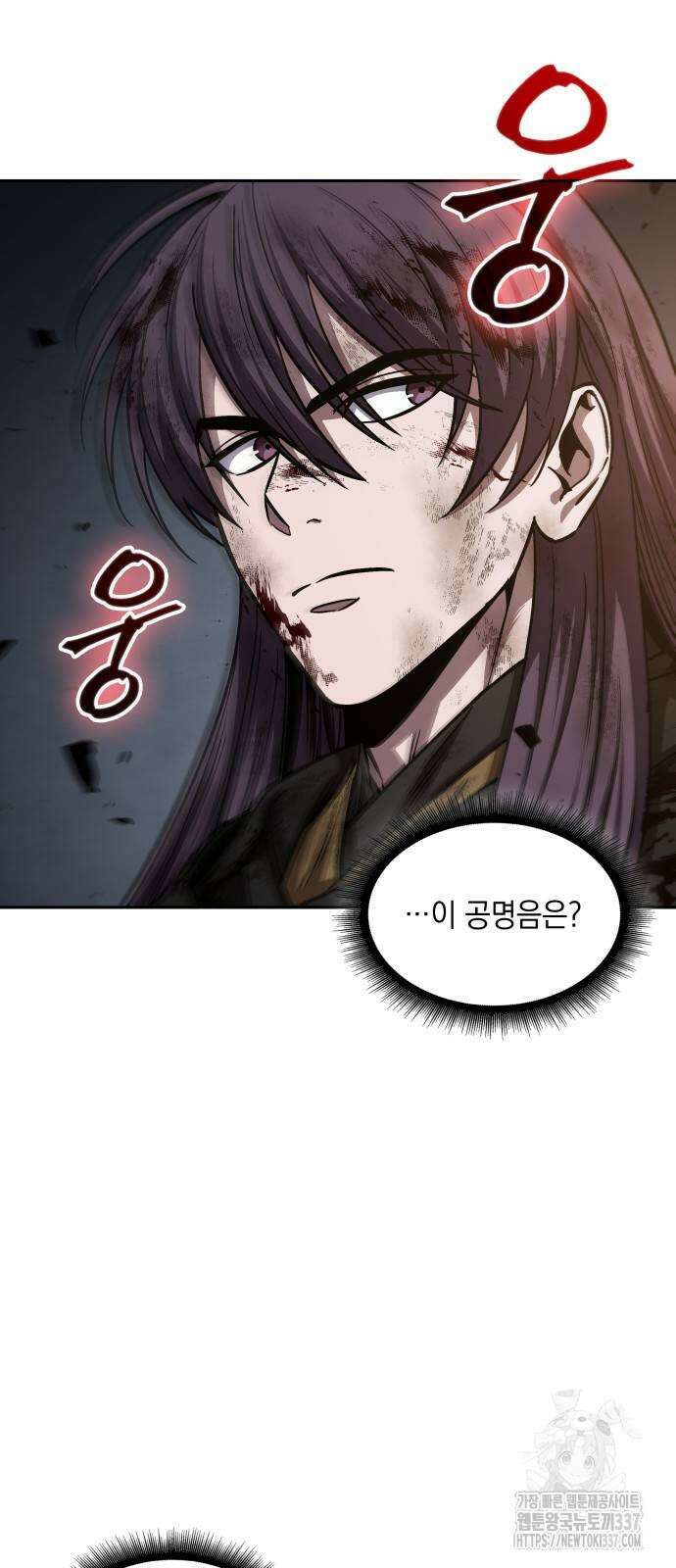 나노마신 207화 2