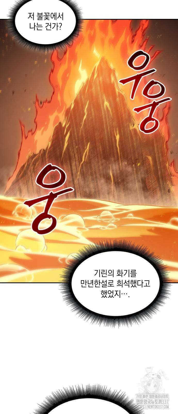 나노마신 207화 3