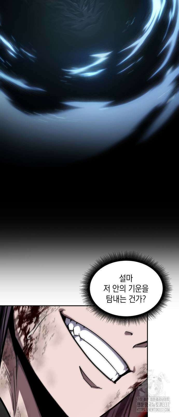 나노마신 207화 6