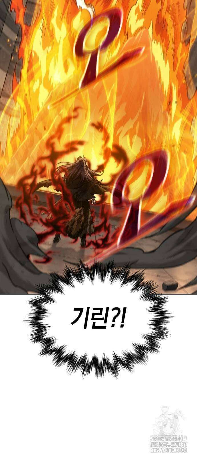 나노마신 207화 10