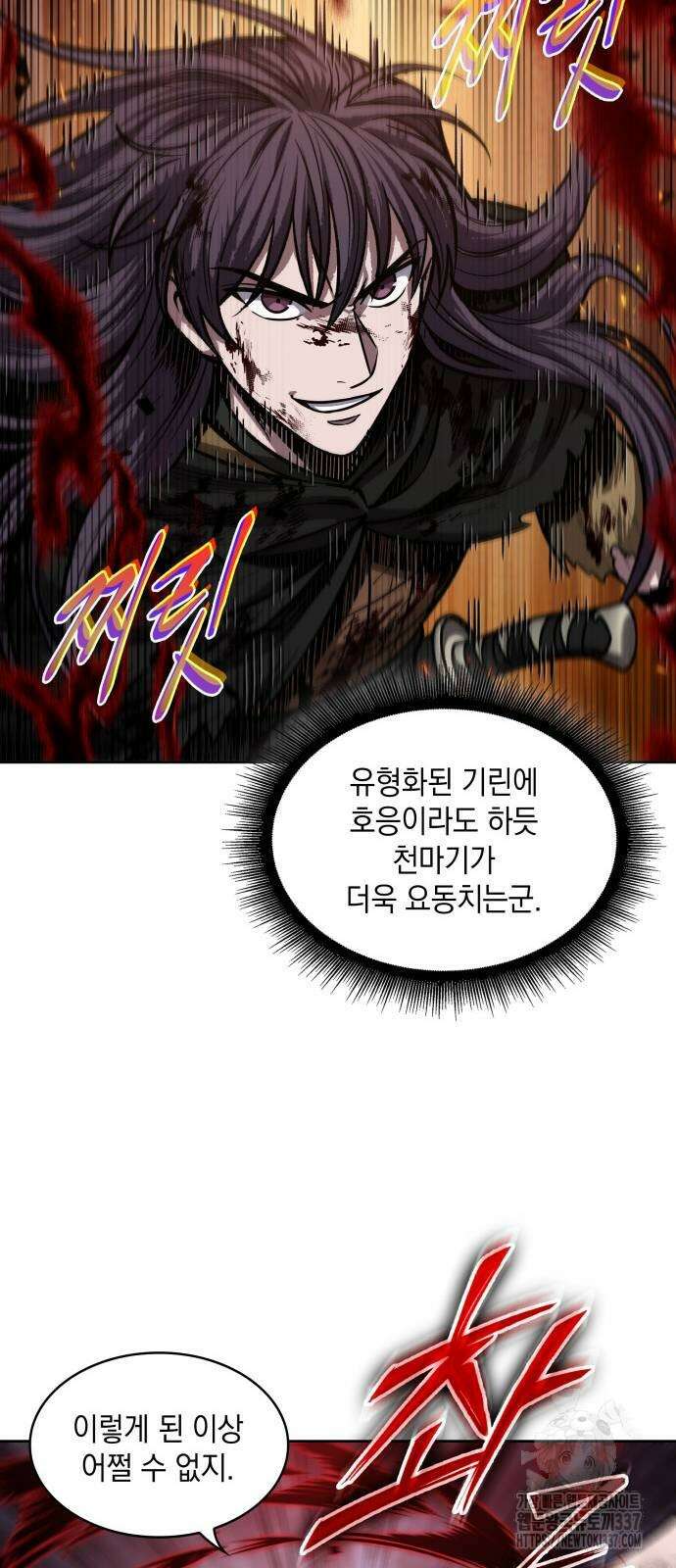 나노마신 207화 12