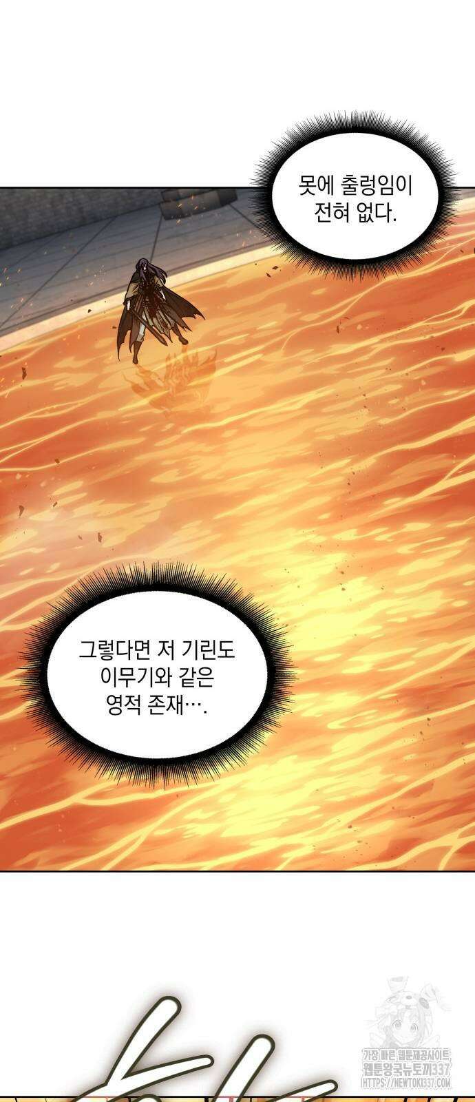 나노마신 207화 19