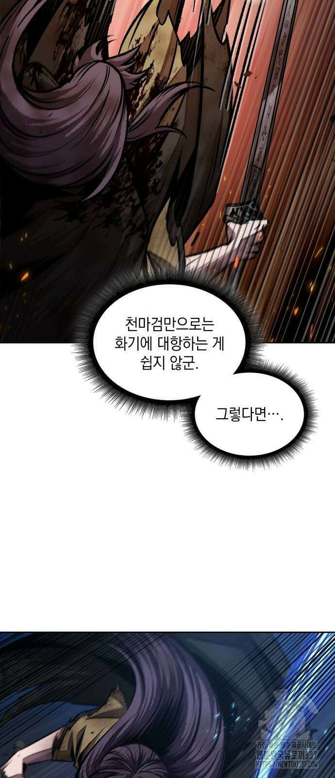 나노마신 207화 24