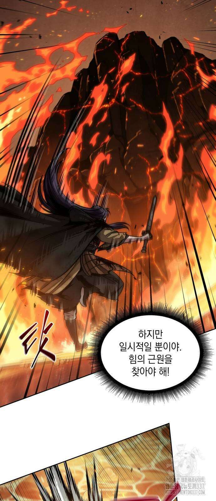 나노마신 207화 28