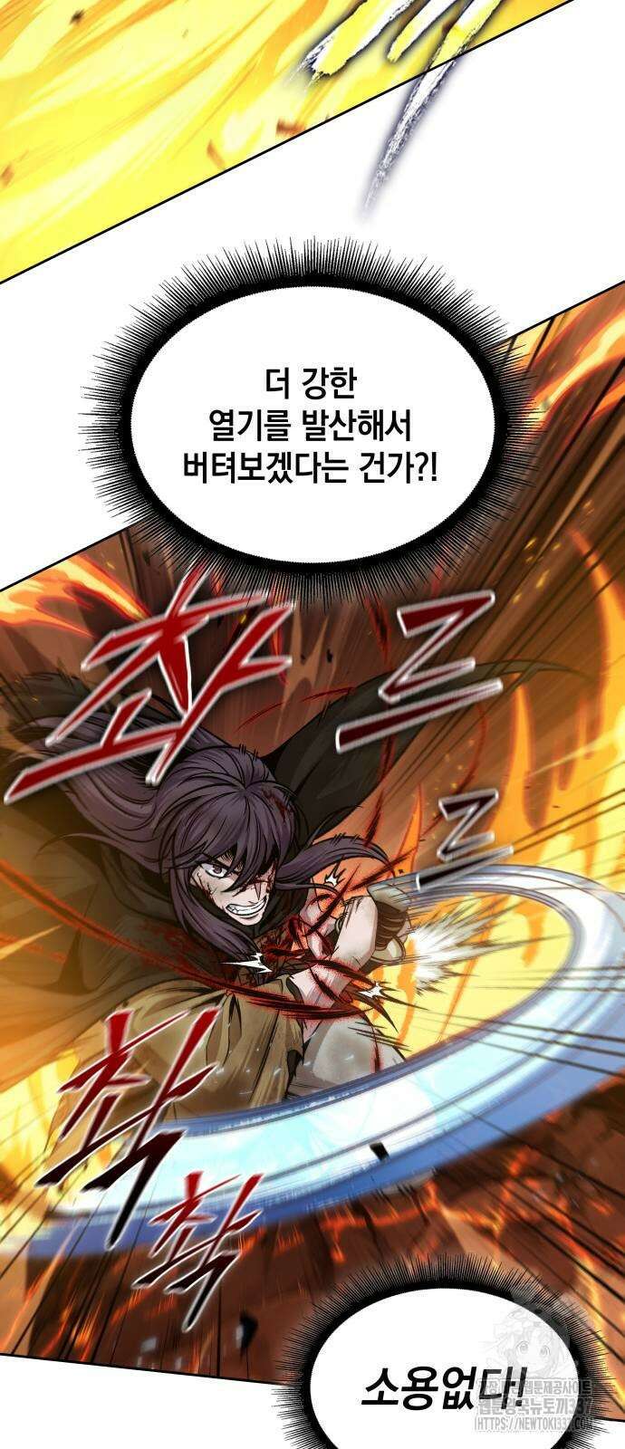 나노마신 207화 30