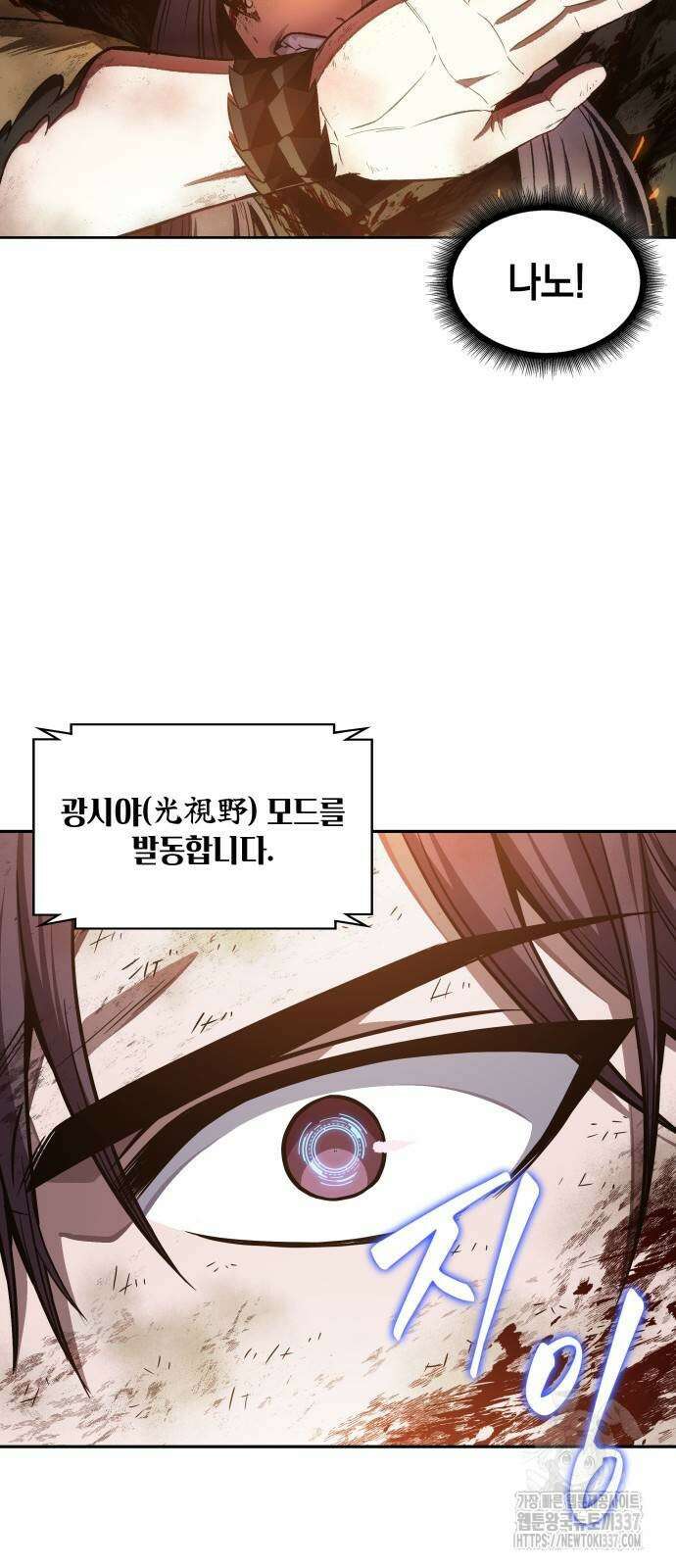 나노마신 207화 32