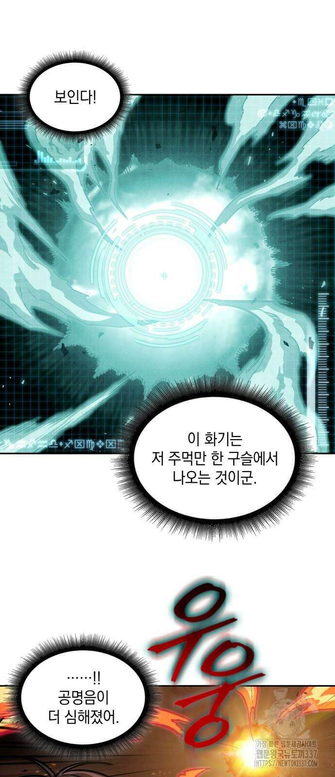 나노마신 207화 33
