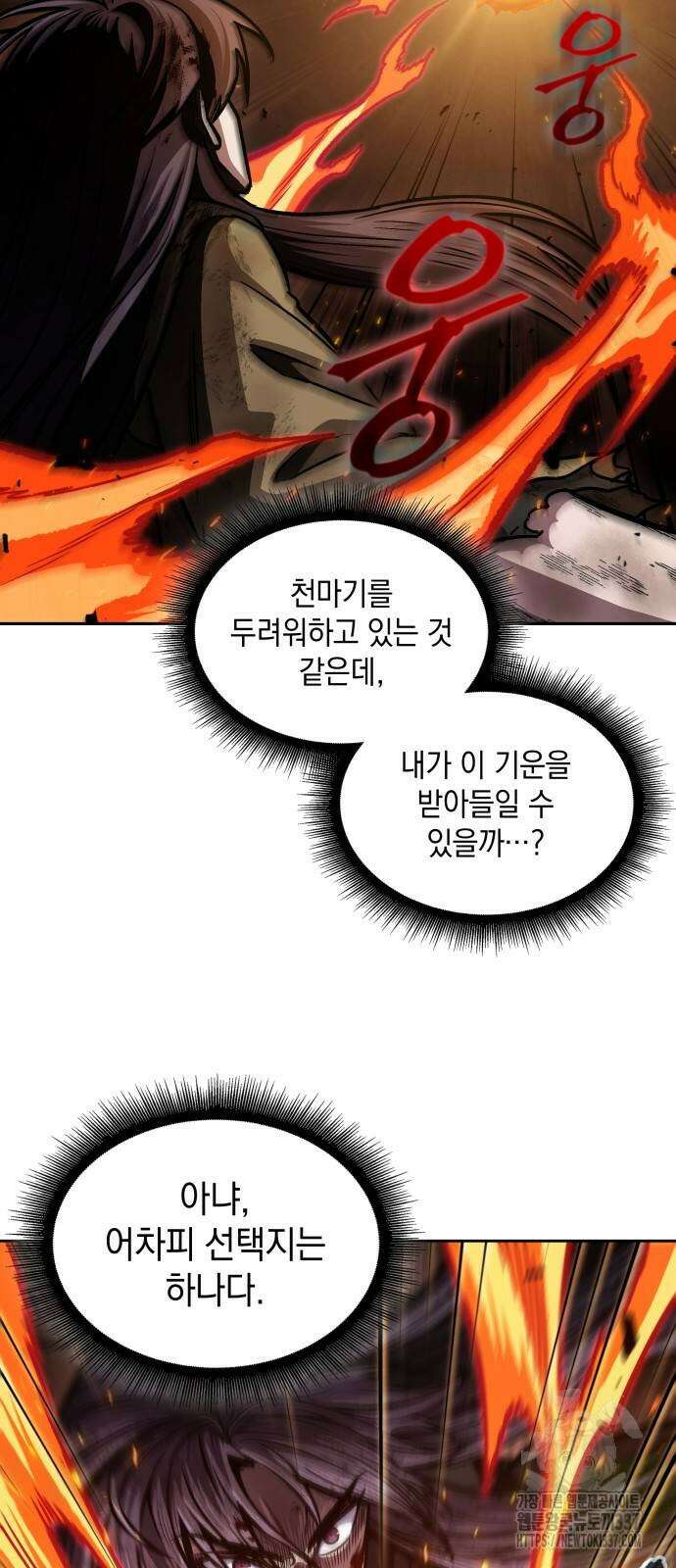 나노마신 207화 34