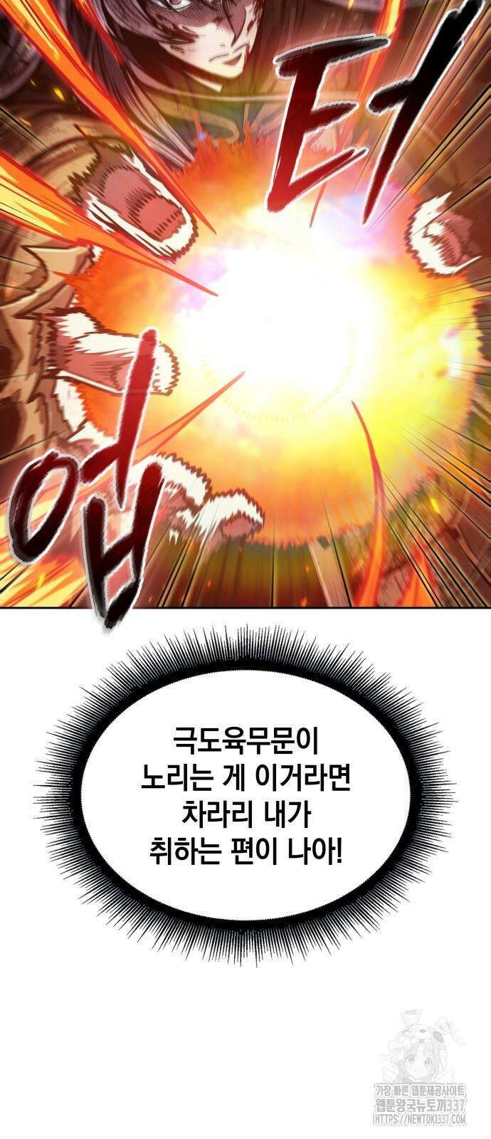 나노마신 207화 35