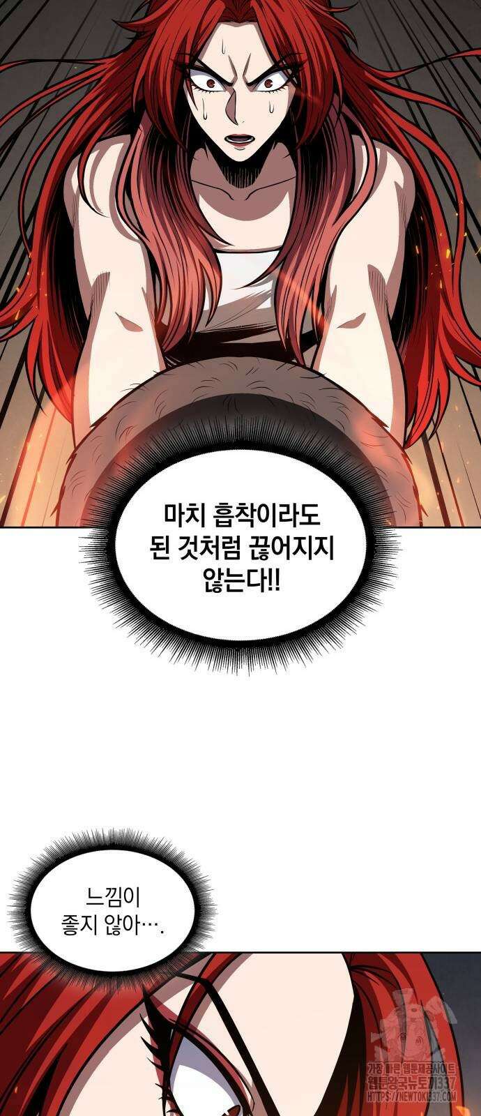 나노마신 207화 38