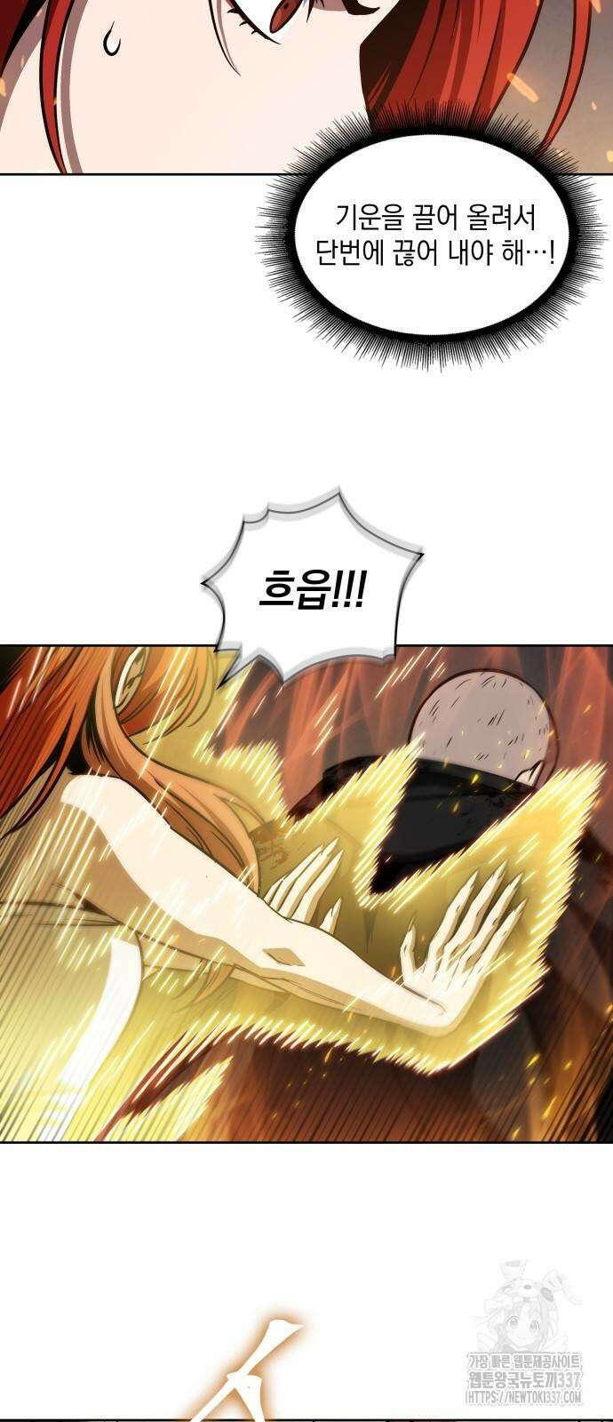 나노마신 207화 39