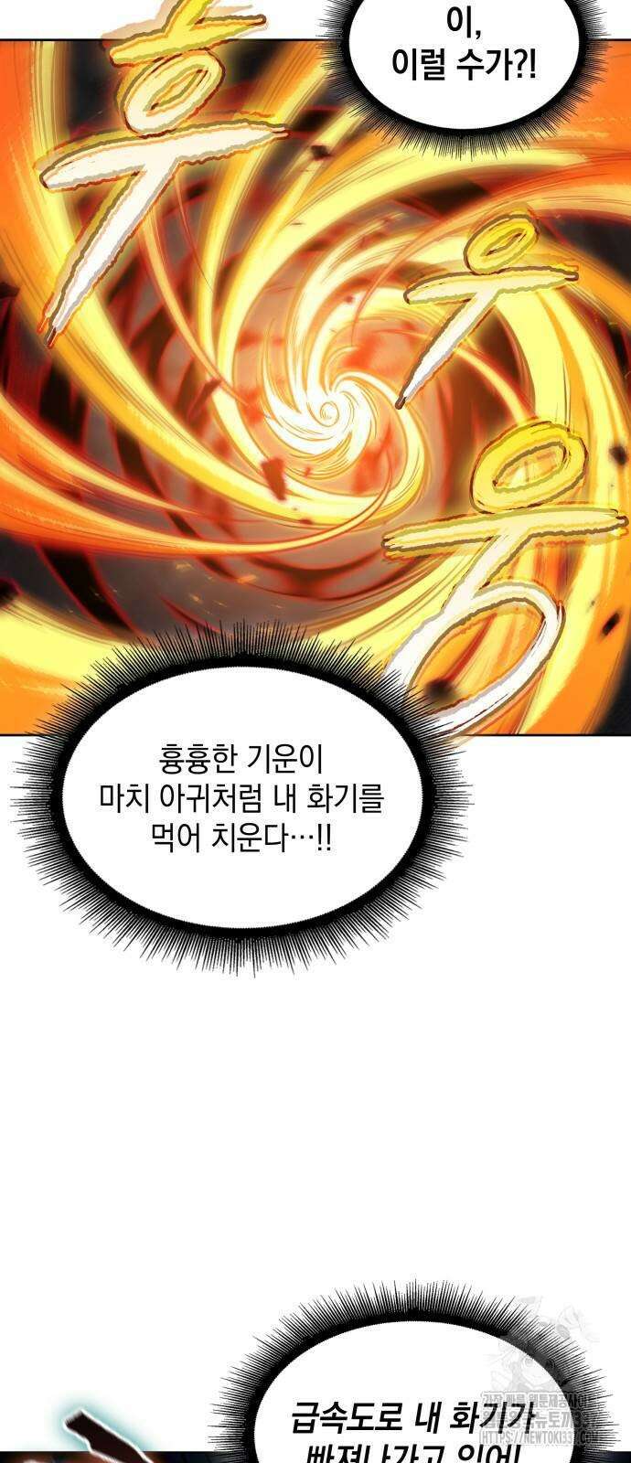 나노마신 207화 41