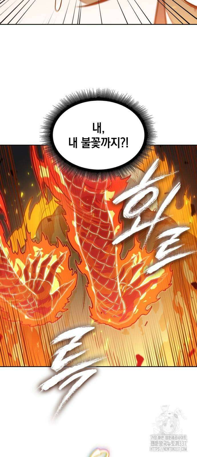 나노마신 207화 43