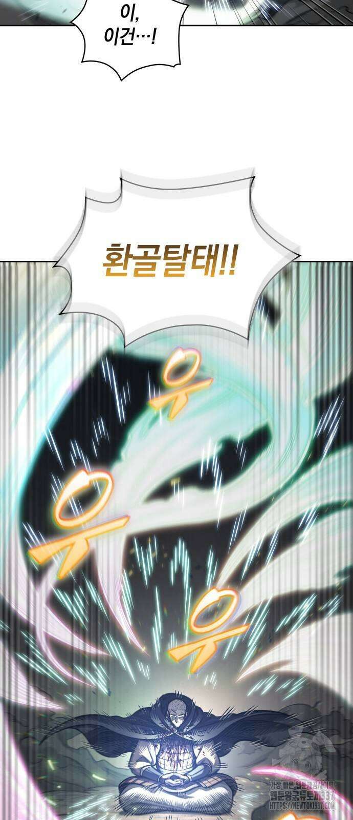나노마신 207화 46